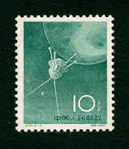 1960 China 10f stamp Luna 3