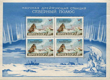 1958 Russia sheet small.jpg