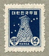 South Korea 1948 Kyongju Observatory  