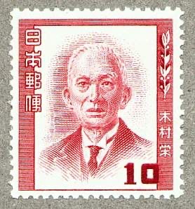 Japan 1949 Hisashi Kimura  