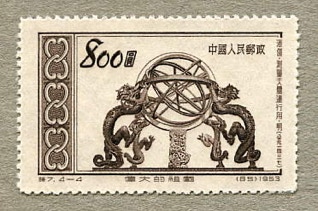 China 1953 Armillary sphere  