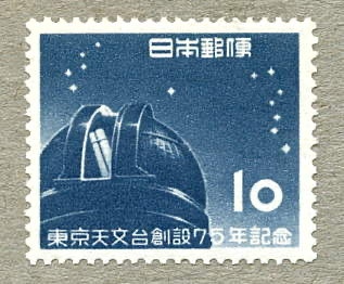 Japan 1953 Tokyo Observatory  