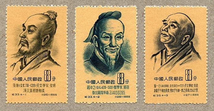 China 1955 Zhang Heng, Zu Chongzhi, Zhang Sui  