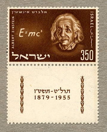 Israel 1956 Albert Einstein  