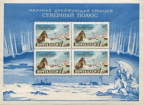 Russia 1958 sheet Observing the aurora  